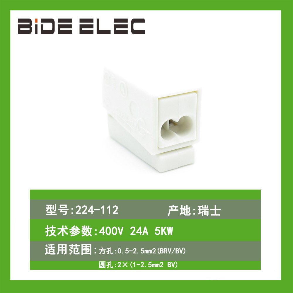 德国原装正品224-112白色一进二出连接器灯具专用接线端子,五金/工具,其他端接件及接线装置,淘宝优惠券,粉丝福利购,淘宝优惠卷