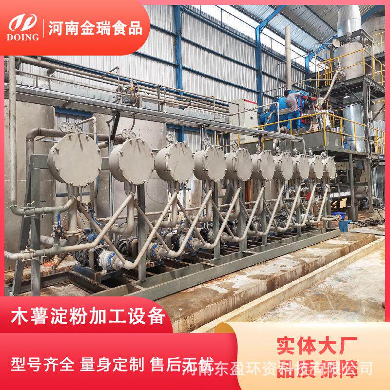 金瑞 全自动日产100吨木薯淀粉加工生产线 湿法工艺木薯加工设备