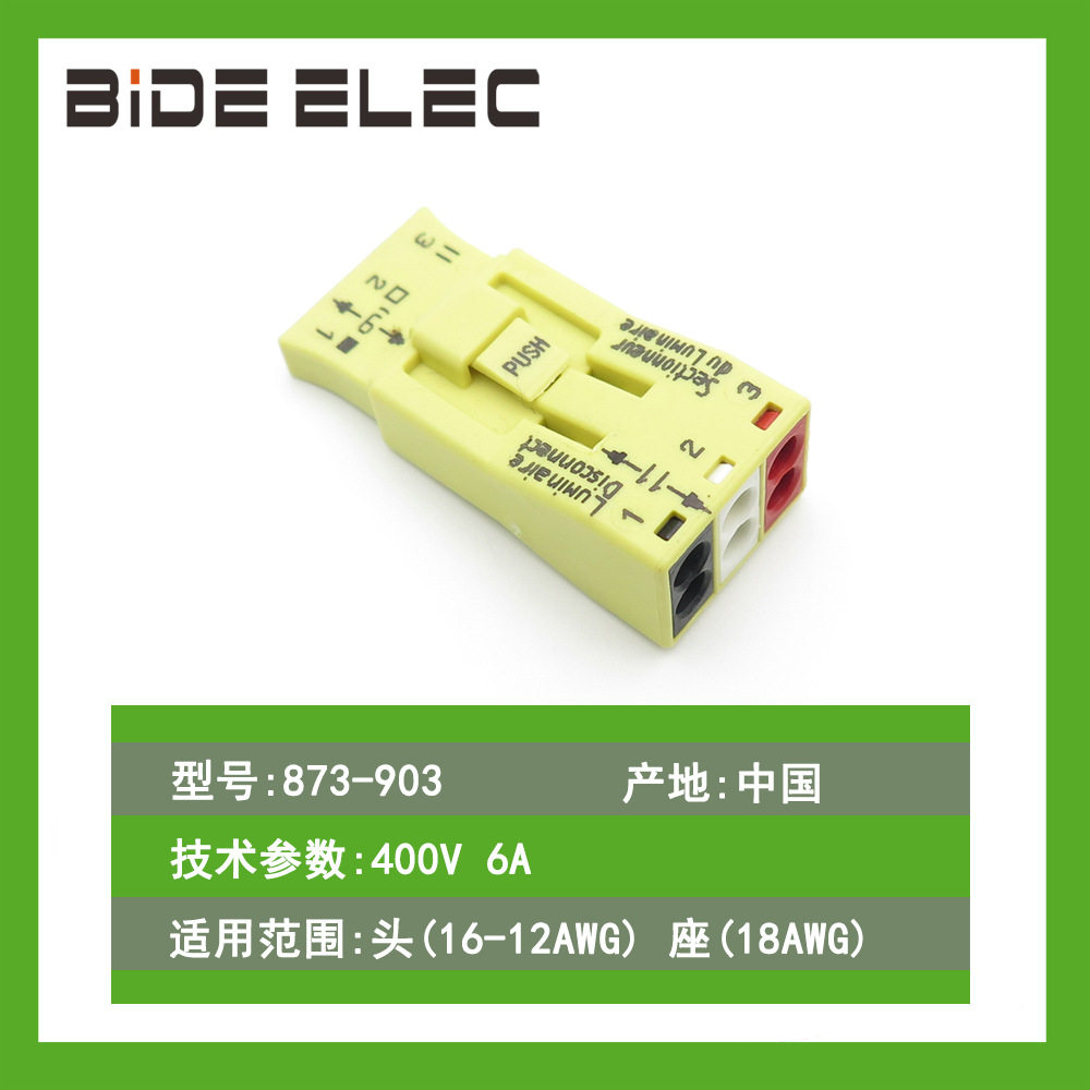 原装正品873-903可断式灯具专用电线连接器分体接线端子美规,五金/工具,电气模块,淘宝优惠券,粉丝福利购,淘宝优惠卷
