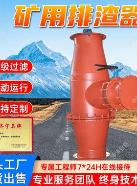 FZQ-2矿用排渣器 自动运行 现货出售 瓦斯抽放管路快速排渣器