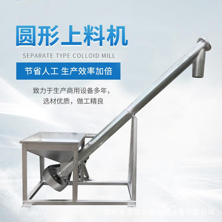 SSJ-3500碳钢螺旋上料机不锈钢平行垂直加料机颗粒粉末圆形输送机