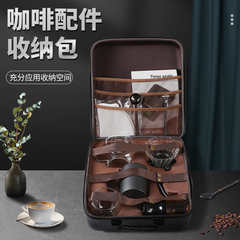啡象V60EVA手冲咖啡套装包