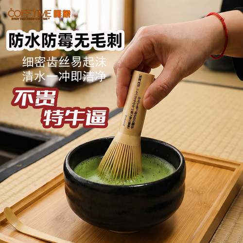 啡象牌塑料长柄茶筅百本立茶