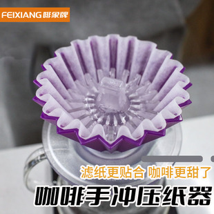 COFFTIME啡象牌手冲咖啡滤杯滤纸压纸神器两用镇纸器V60山文滤杯