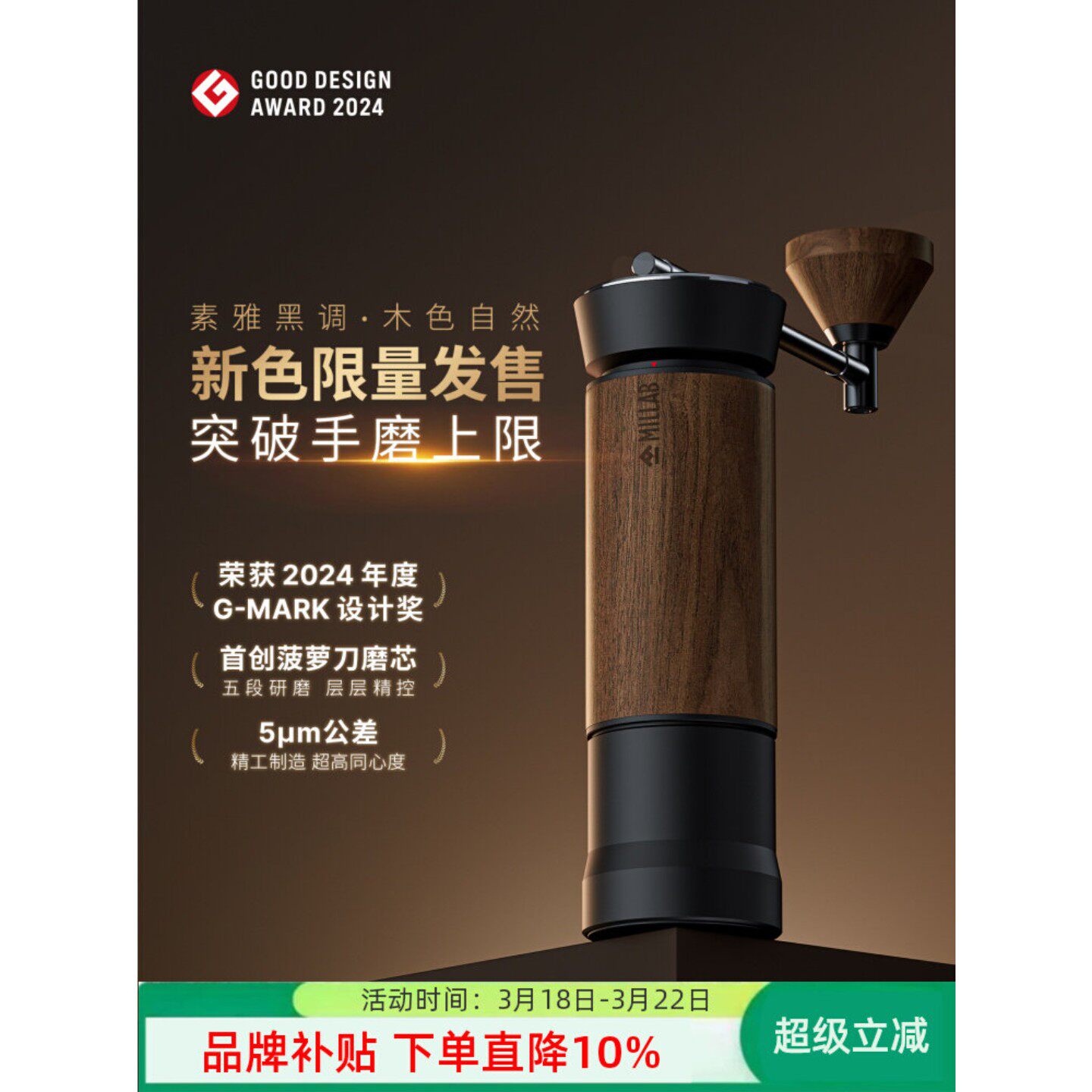 泰摩 x MILLAB M01手摇咖啡磨豆机 咖啡器具意式手冲咖啡豆研磨机