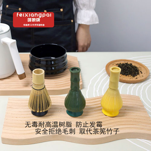 啡象牌抹茶茶筅抹茶刷百本立