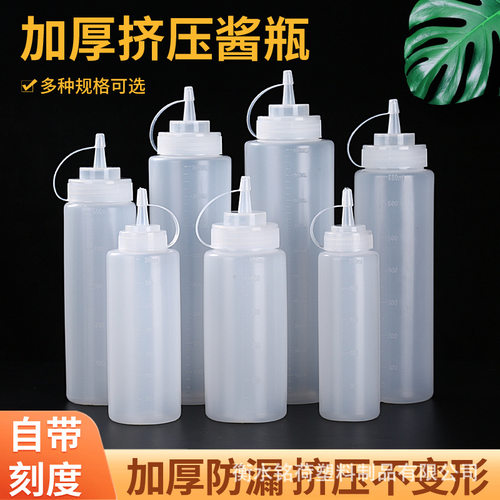 供应pe挤酱瓶 带刻度塑料尖嘴瓶240ml家用番茄酱沙拉酱大口挤压瓶
