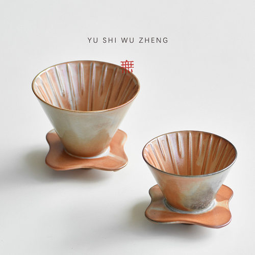 志野烧V60滤纸咖啡过滤器 粗陶日式手作漏斗式咖啡器具 陶瓷滤杯