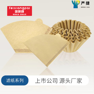 美国啡象手冲咖啡过滤纸V60锥形滴漏扇形漏斗过滤袋蛋糕碗形滤纸
