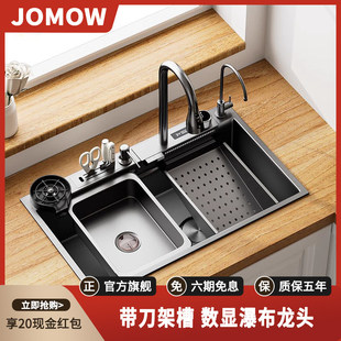 JOMOW瀑布水槽带刀架厨房蜂窝洗菜盆大单槽不锈钢台中上盆洗碗池