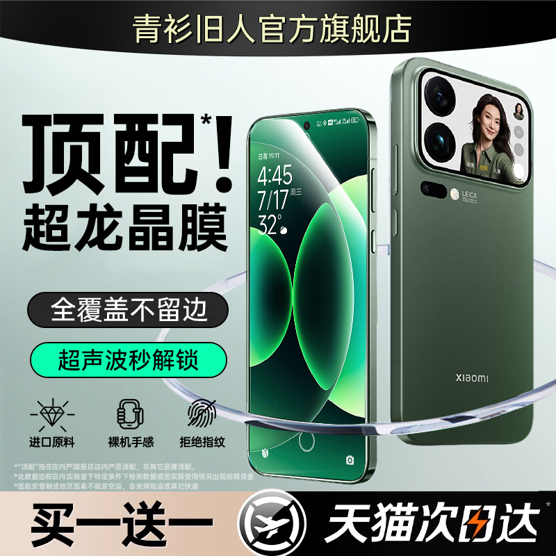 【新AR增透超龙晶】适用小米17promax钢化膜17pro手机膜17防窥15/14全屏13note12红米k80/70至尊版civi5/4pro