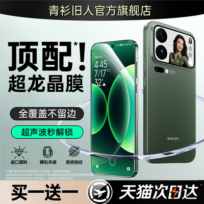 【新AR增透超龙晶】适用小米17promax钢化膜17pro手机膜17防窥15/14全屏13note12红米k80/70至尊版civi5/4pro