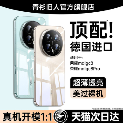 【德国进口】超薄防摔，镜头全包