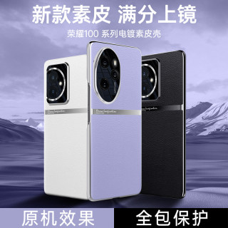 适用荣耀100手机壳华为荣耀100pro新款素皮保护套新honor200专用版全包镜头防摔曲屏男女高级感后壳por外壳p