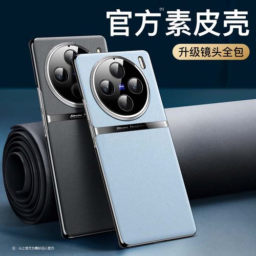 适用vivox200/100手机壳高端素皮