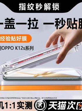 适用OPPOK12s钢化膜K12plus手机膜oppo新款k13s全屏k11/k10防窥k9Pro贴k10x防偷窥k13turbo保护k13x活力版por
