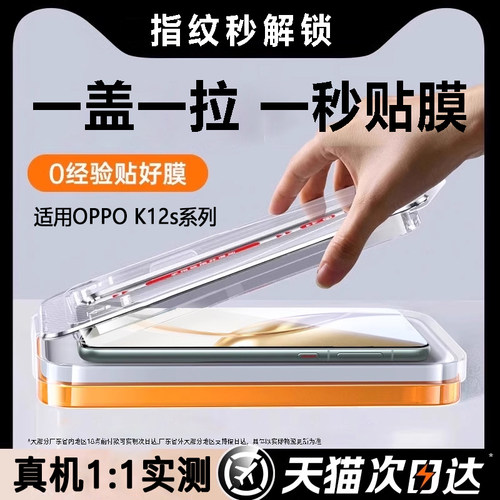 适用OPPOK12s/k13s防爆钢化膜