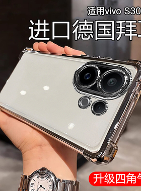 四角防摔适用vivos30手机壳新款s30promini保护套vivo透明s20pro电镀s19s18镜头全包s17mini高级16s15e外男女
