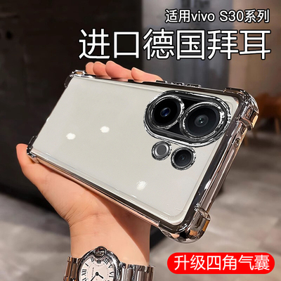 适用vivos30系列手机壳气囊防摔