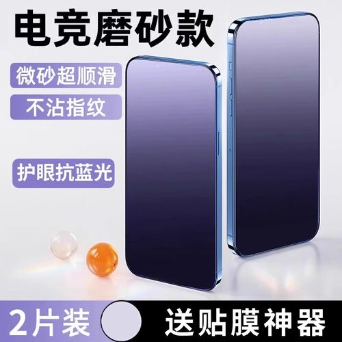 适用爽滑磨砂膜】红米k70钢化膜