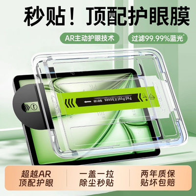 适用ipad11钢化膜2025新款ipadair6/5平板10ipadpro9保护mini7秒贴2025ar11寸九4/3第10代8全屏2024无尘仓21