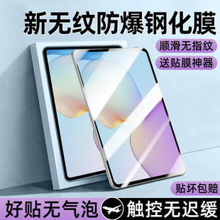 AR增透适用华为matepad11.5平板钢化膜matepadpro保护膜air12英寸2026新款se屏幕膜115s电脑pad全屏pro贴edge