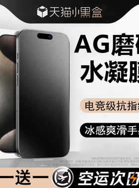 适用苹果17Pro手机膜16iPhone15Promax水凝膜17新款14Plus防窥膜13软膜12Mini11钢化全屏air保护iPhoneair贴