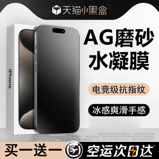 适用苹果17Pro手机膜16iPhone15Promax水凝膜17新款 14Plus防窥膜13软膜12Mini11钢化全屏air保护iPhoneair贴