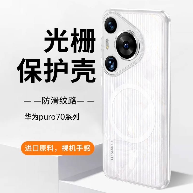 比裸机更肤感】适用光栅不沾指纹