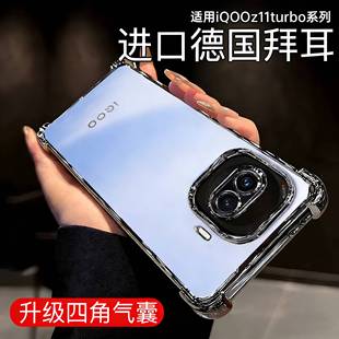 四角防摔适用iqooz11turbo手机壳新款iqoo15/13保护套z10turbopro透明z9turbo+十爱酷neo11/10镜头全包气囊外
