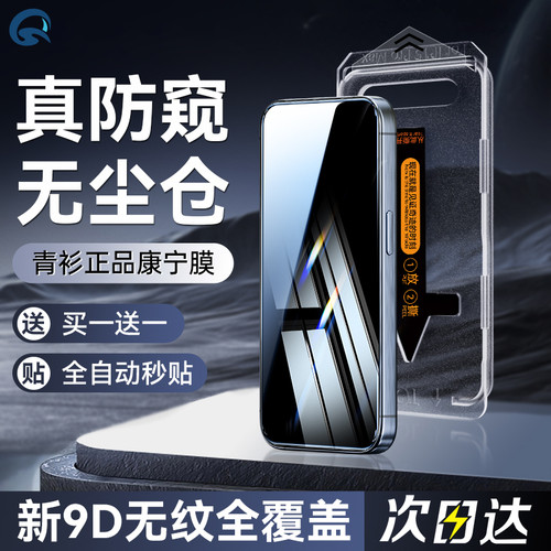 无尘仓防窥】适用小米15ultra防窥膜15/14钢化膜13/15pro新款手机保护陶瓷uitra软xiaomi全包可解锁曲面贴por