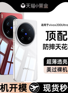 德国进口适用vivox200ultra手机壳x200s保护套vivo新款x200pro透明promini全包镜头超薄硅胶防摔简约软壳x100