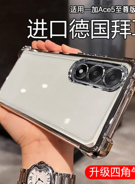 四角防摔适用一加ace5至尊版手机壳新款1+ace5竞速版保护套1十13T透明外壳镜头全包高级感por电镀oneplus男女