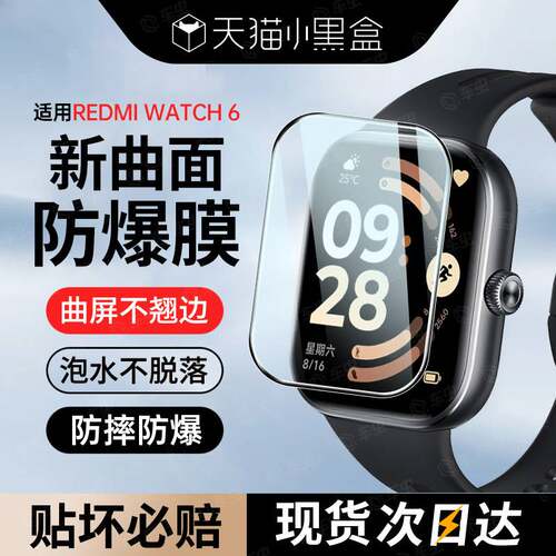 适用红米watch6活力版手表膜redmiwatch6/5保护膜watch贴膜redmi4钢化膜智能表膜mi3表盘nfc水凝曲面