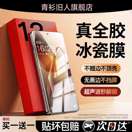 适用一加13钢化膜12/ace2新款ace3手机膜ace5至尊版2pro全胶1+11竞速10pro9防窥8保护3v曲面2v贴13t水凝oppo
