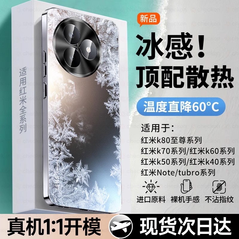 磨砂散热适用红米k80至尊版手机壳新款小米redmik80ultra保护套k80Pro外壳redmi超薄k70防摔k60高级感por抗指