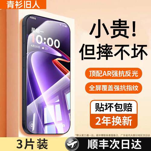 适用一加ace6至尊版钢化膜15t/13/12手机膜ace5pro保护ace3v贴ace2turbo6x水凝xpro1加11竞速10/9rt/8AR