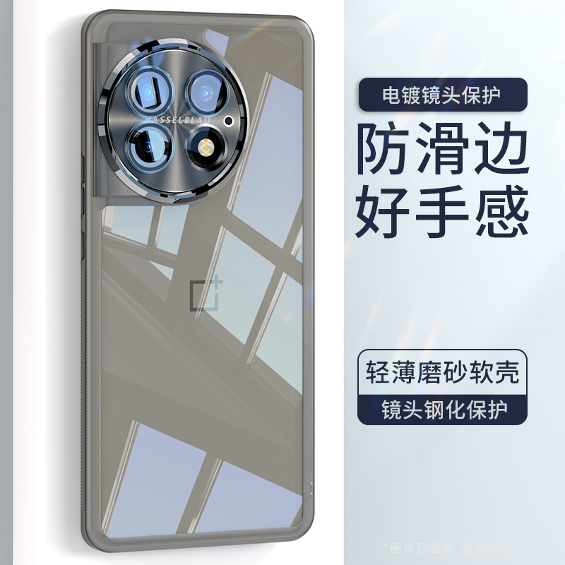 适用官方甄选一加ace3pro手机壳