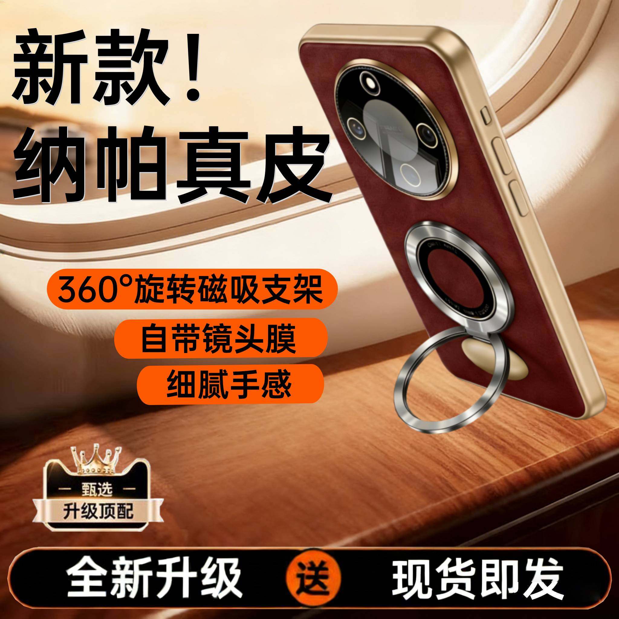 【纳帕真皮】适用荣耀x70手机壳新款honorX70保护套素皮华为x70官方镜头全包旋转支架超薄防摔新品男女高端外,3C数码配件,手机保护套/壳,淘宝优惠券,粉丝福利购,淘宝优惠卷