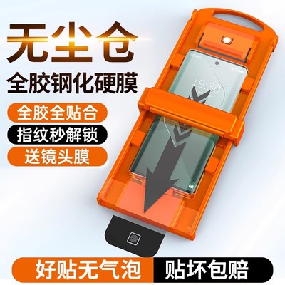 秒贴全胶玻璃适用小米系列钢化膜