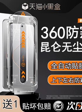 [360度防窥]适用华为Pura70钢化膜p70pro手机膜Mate60新款m50非凡大师+防偷窥mete30全屏40p60无尘仓p50por十