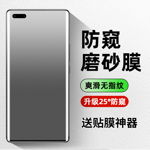 适用华为mate60pro磨砂陶瓷膜
