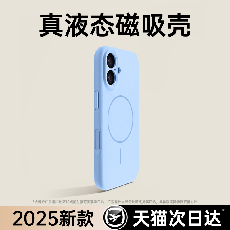 青衫新款液态硅胶适用苹果iphone17手机壳磁吸苹果17promax保护套16Pro情侣15镜头按键全包14透明magsafe男女