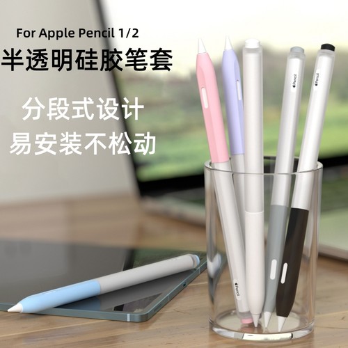 官方甄选】适用ApplePencil笔套