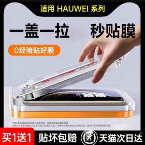 适用华为畅享70X钢化膜活力版70Mate60Pro手机膜60x/80保护膜80畅想70pro新款p70Pura70Pro贴膜防窥膜5g畅亨s