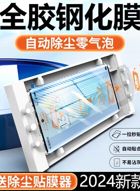 适用荣耀magic6钢化膜全胶magic5pro手机膜maigc4/3华为至臻版por曲屏2024新款rs保时捷全屏贴膜陶瓷软硬保护