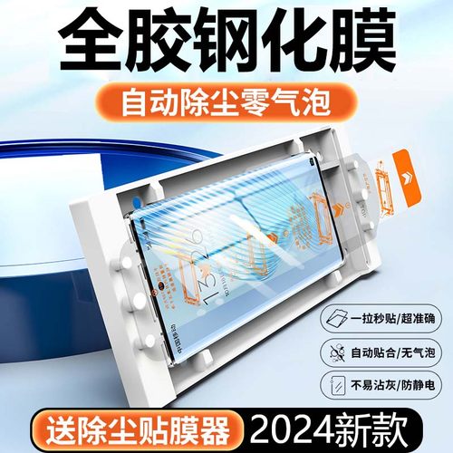 2025新适用荣耀magic全胶钢化膜