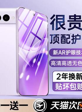 【新AR增透德国护眼】适用vivos50promini钢化膜vivos50手机膜s30新款s20保护s19迷你防蓝光全屏覆盖抗指纹贴