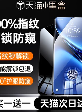 [秒解锁防窥膜]适用vivox200Pro手机膜vivox200钢化膜防窥vivo200新款mini防偷窥x200promini水凝保护膜软por