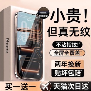 【AR康宁无纹膜】青衫旧人适用苹果iPhone17promax钢化膜16pro手机膜15air防指纹14plus贴膜13新款12防窥11xs
